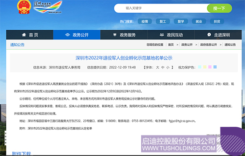 1671247617337211.jpg 微信图片_20221217112033c.jpg