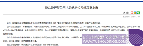 1702349832882693.jpg 微信图片_20231212104321c.jpg