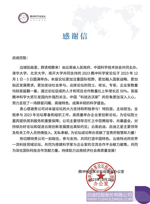 1703646036227279.jpg 微信图片_20231227104944c.jpg