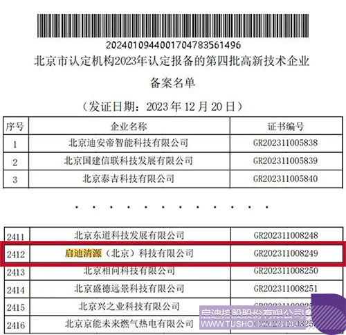 1704942567203458.jpg 微信图片_20240111110359c.jpg